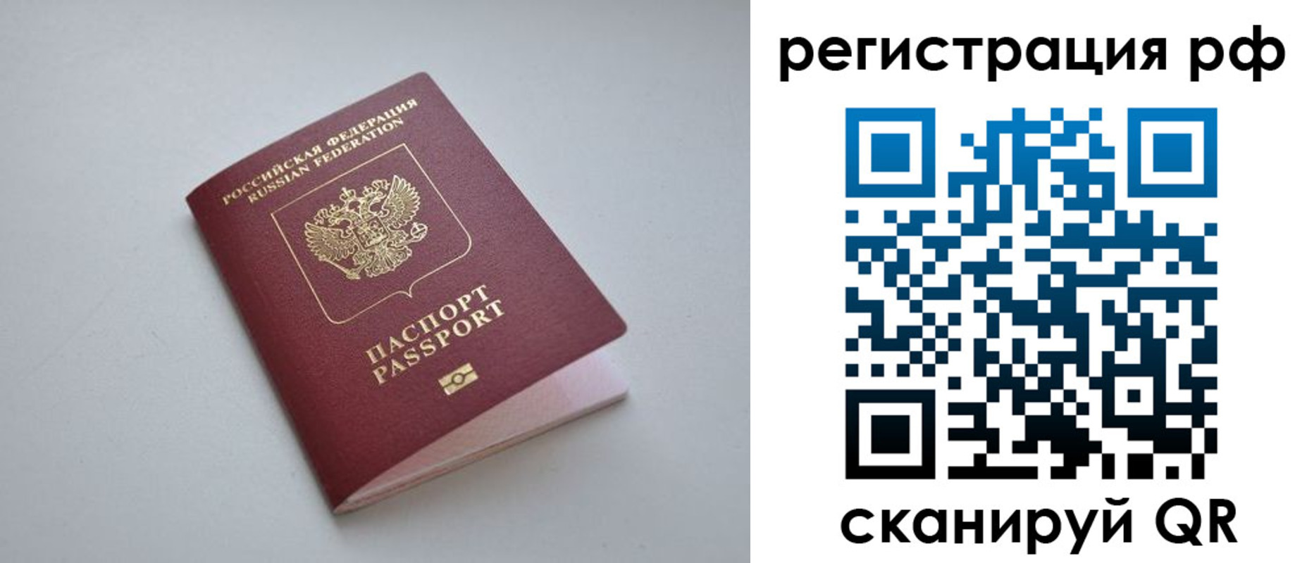 прописка для работы в Березниках