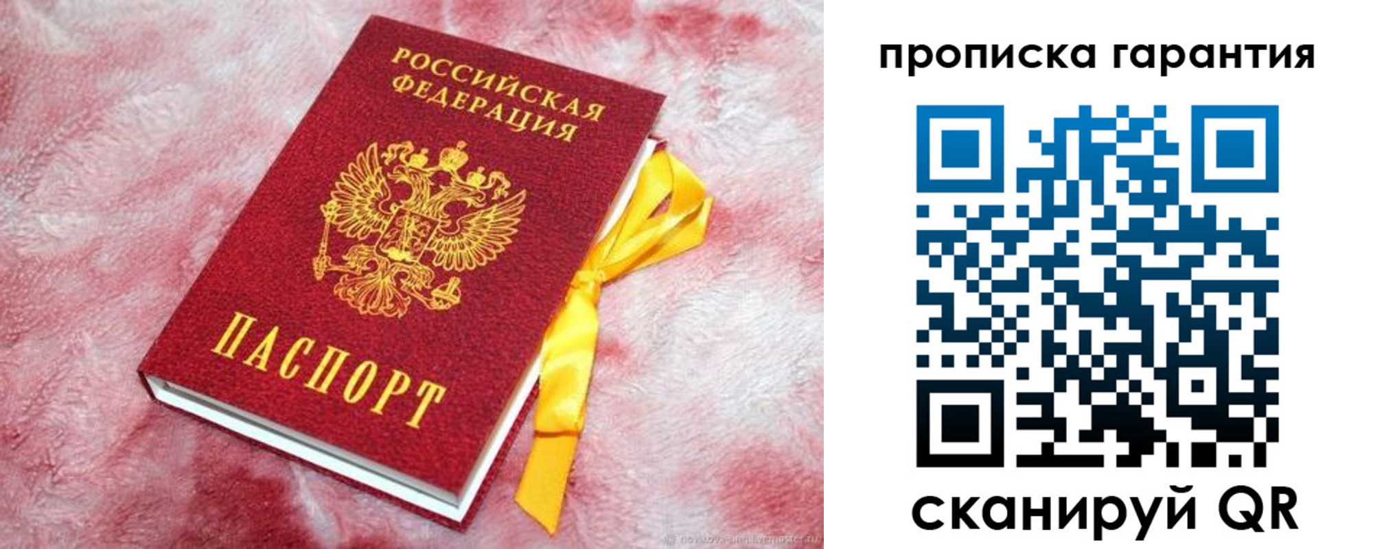 временная регистрация законно в Березниках